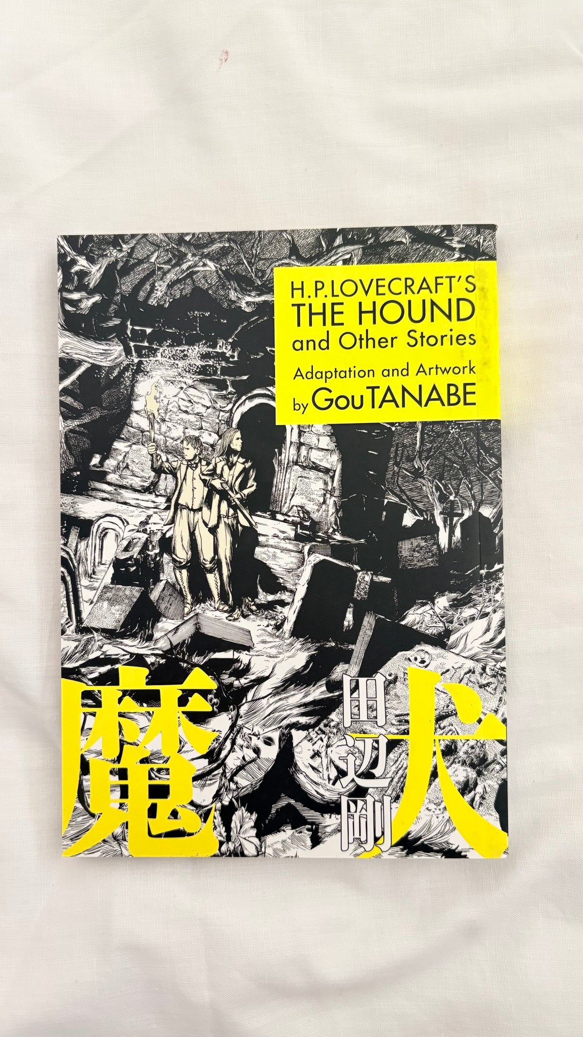 H.P.LOVECRAFT'S THE HOUND and Other Stories Adaptation and Artwork by Gou Tanabe (Paperback)