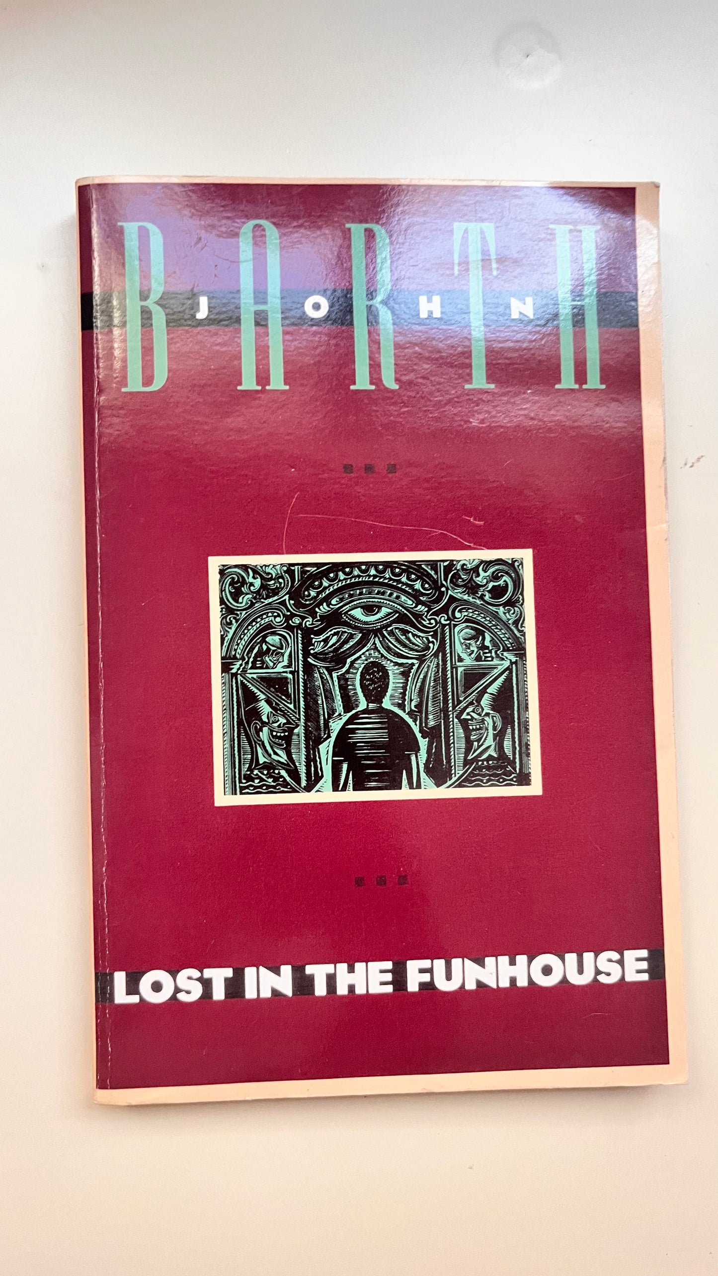 Lost in the Funhouse – A groundbreaking literary collection by John Barth.