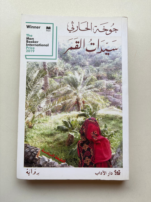 Book cover with a person in traditional attire against a natural landscape